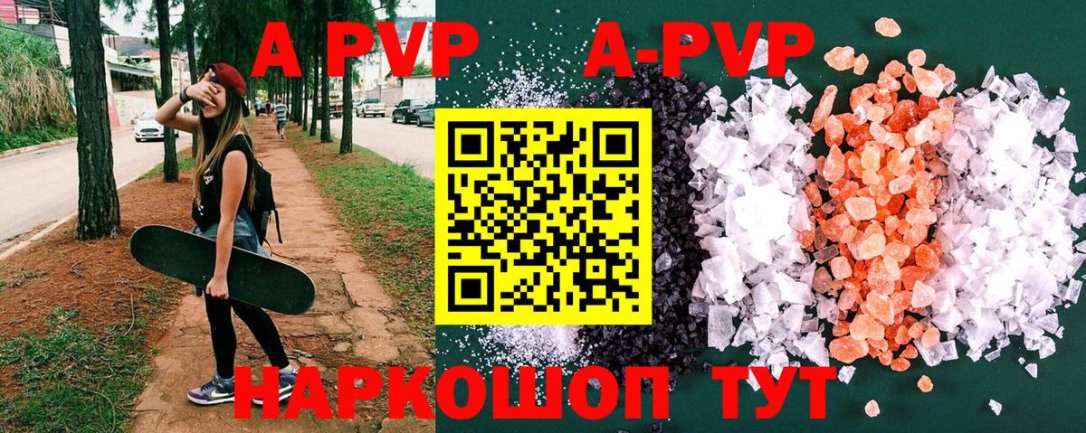 A-PVP мука  Alpha-PVP  Альфа ПВП СК  Вход с VPN  Кудрово  Alfa_PVP СК 