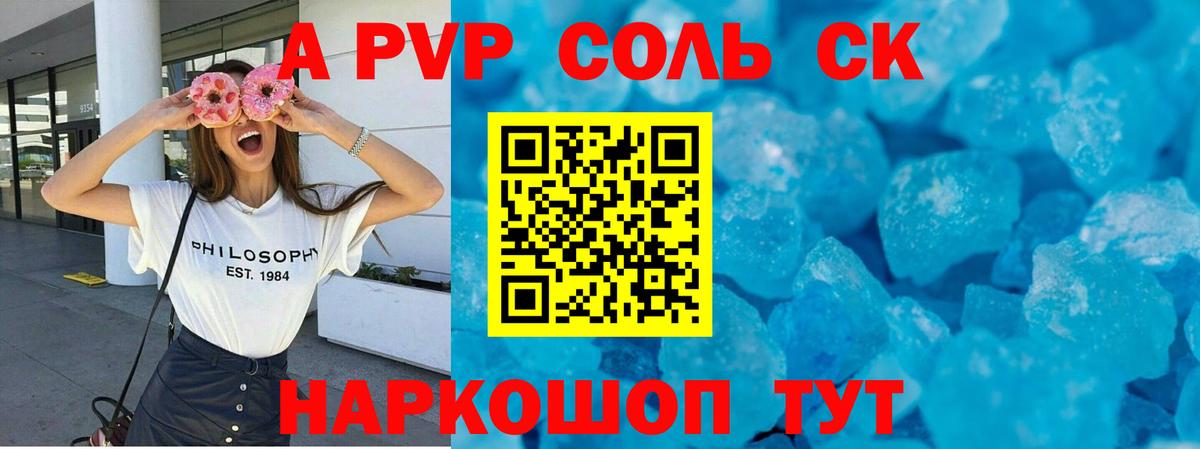 А ПВП Crystall Кудрово