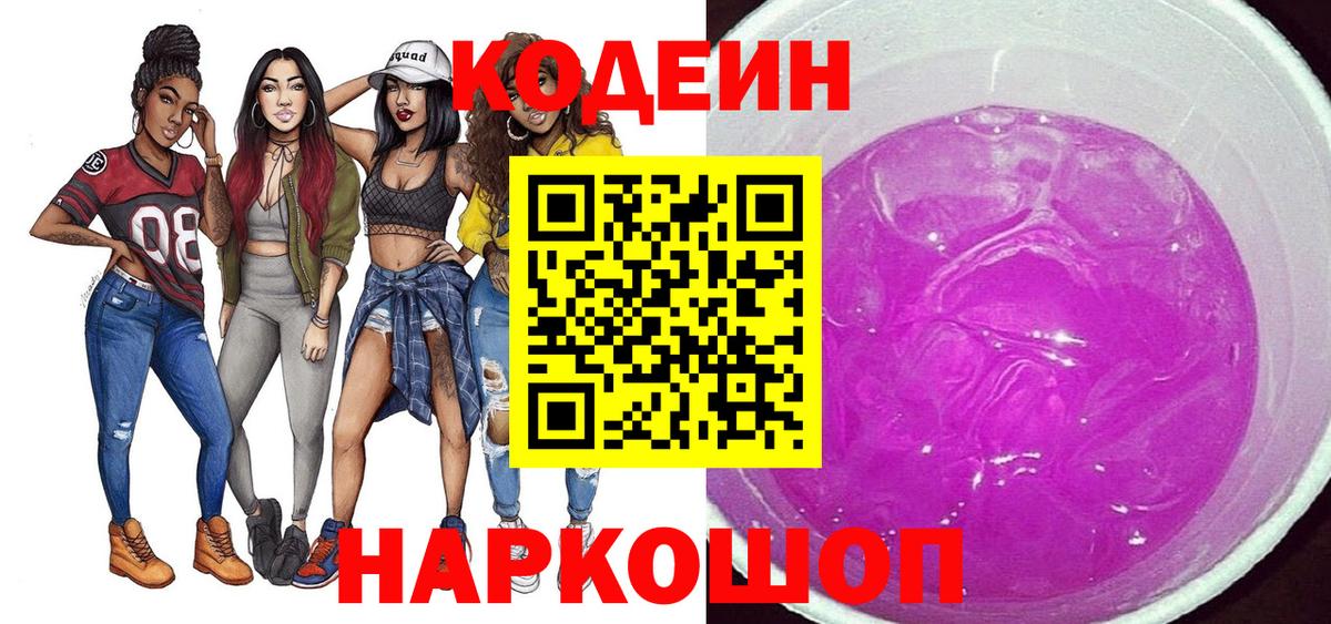 Меф кристаллы  А ПВП СК кристаллы  Каннабис  Кодеин  Вход с VPN  ГАШИШ  Кудрово  Амфетамин кристаллы  Кокаин 