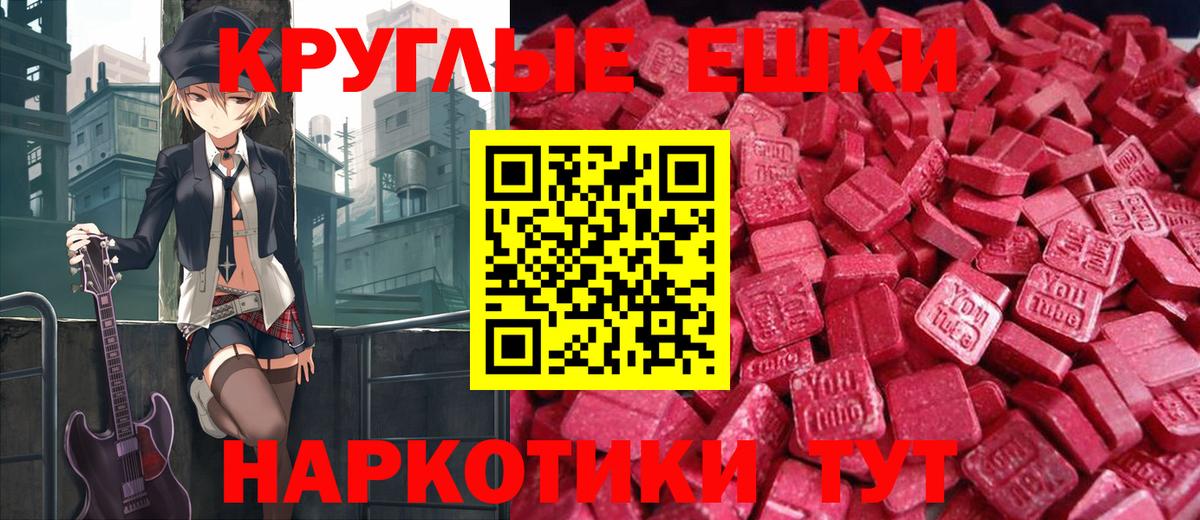 Экстази таблы  OMG рабочий сайт  Ecstasy  Кудрово  ЭКСТАЗИ круглые  Вход с VPN 