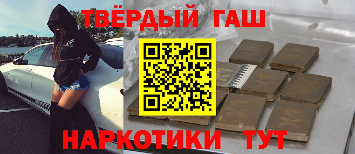 ГАШИШ VHQ  Вход с VPN  ГАШИШ  Гашиш Cannabis  Кудрово 