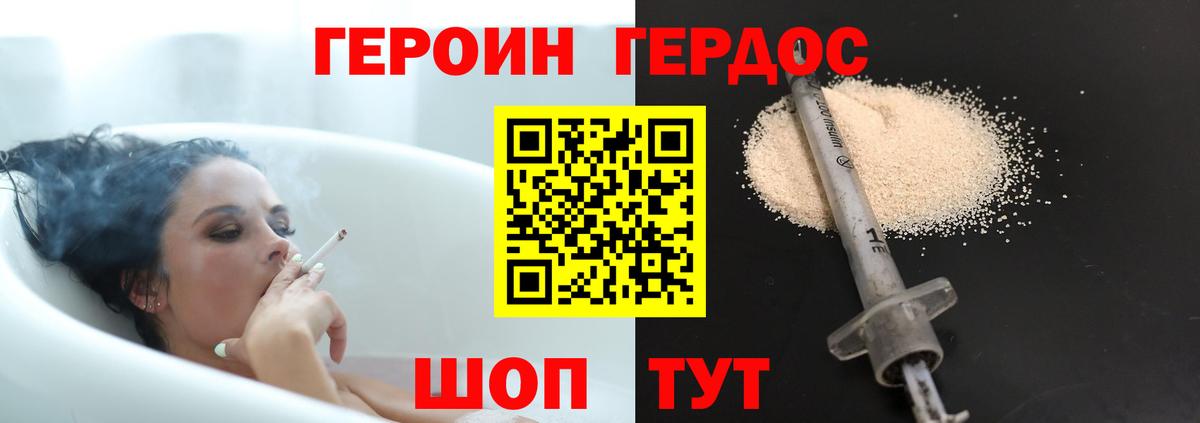 ГЕРОИН хмурый  Героин  Кудрово  Вход с VPN 