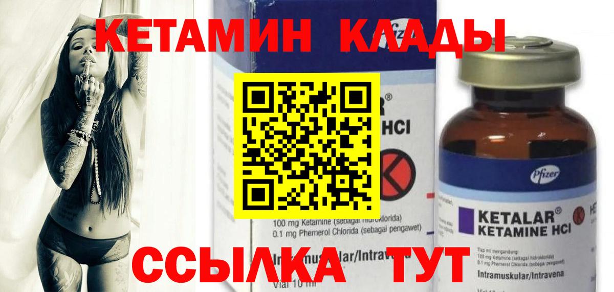 КЕТАМИН ketamine  Вход с VPN  Кудрово 