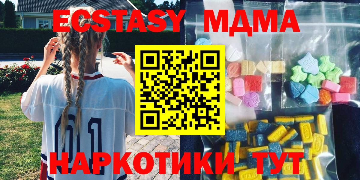 МДМА  MDMA Molly  Кудрово  Вход с VPN  МДМА кристаллы 