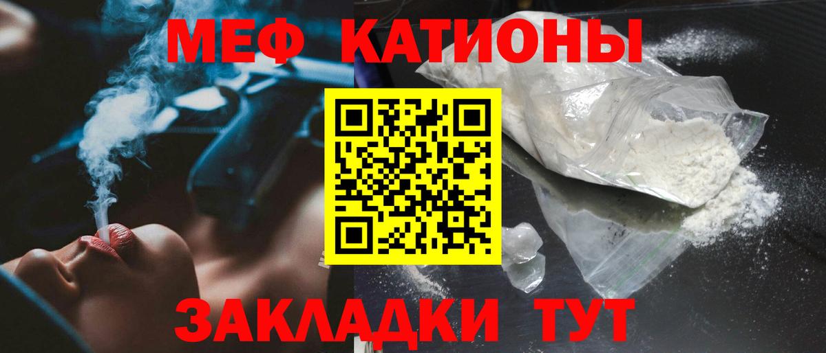 Мефедрон мука Кудрово
