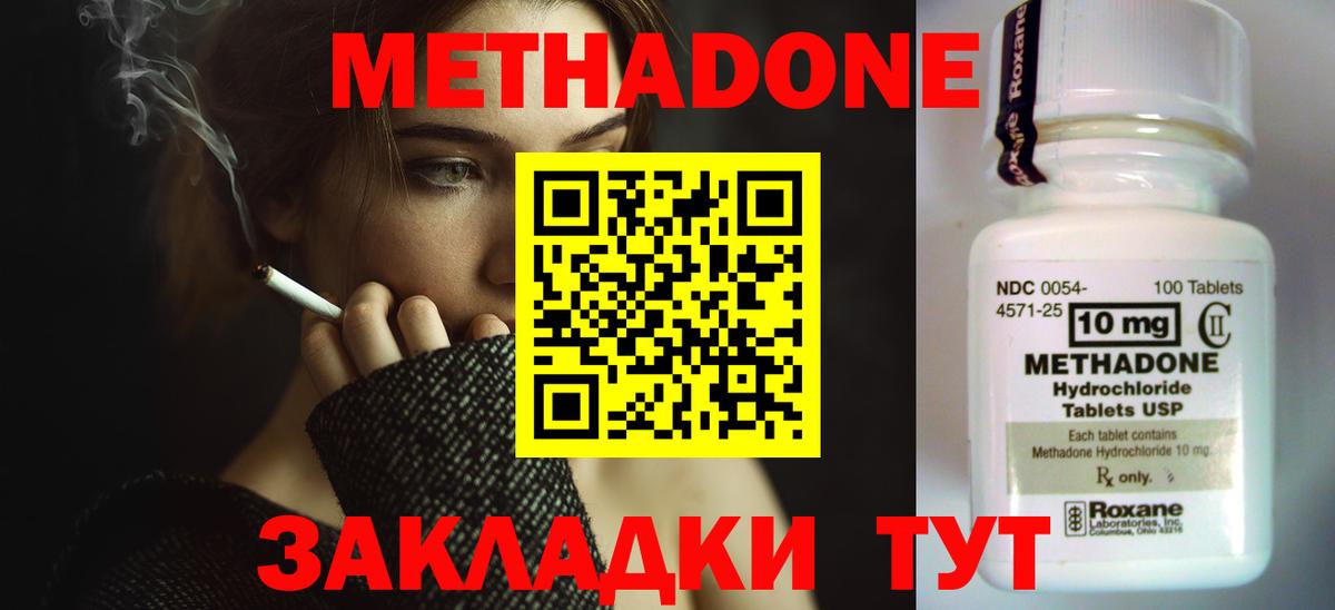 это какой сайт  Вход с VPN  Кудрово  МЕТАДОН мёд  МЕТАДОН methadone 