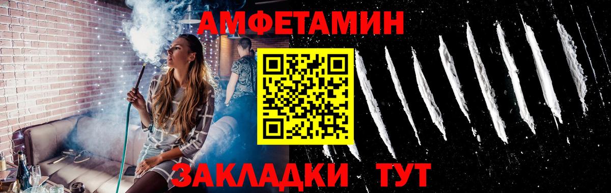 МЕТАМФЕТАМИН мет  Вход с VPN  Кудрово 