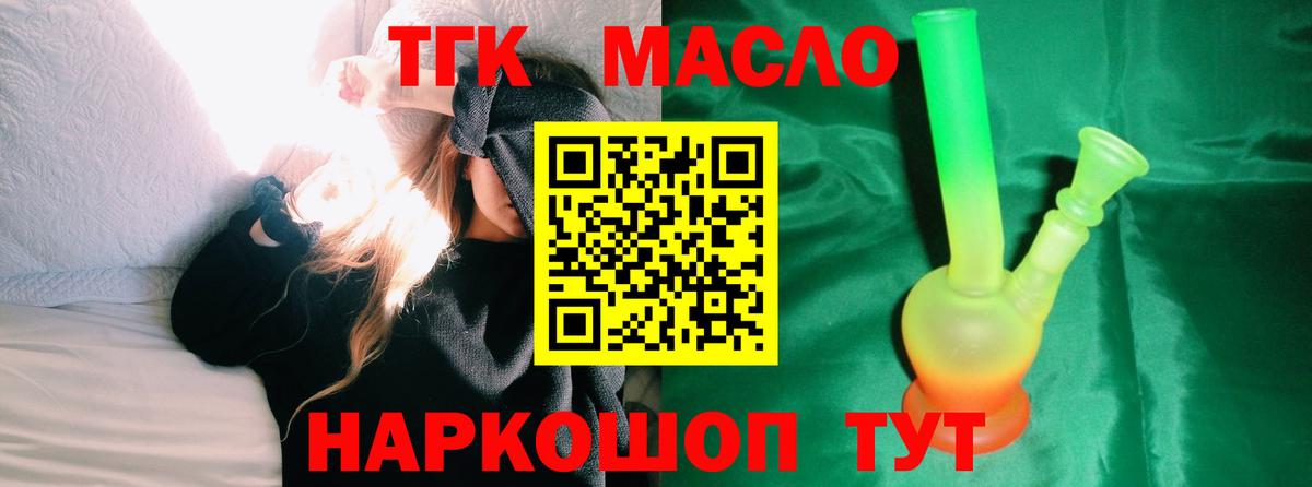 Кудрово  Дистиллят ТГК гашишное масло  Вход с VPN  где купить наркоту  ТГК вейп с тгк 